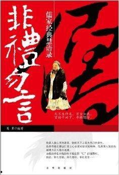 非礼勿言2024,洞察时代脉搏，解码文明对话新篇章