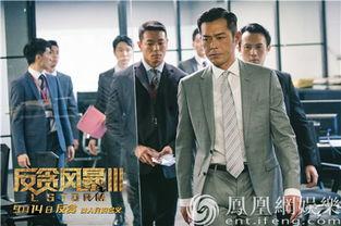 反贪风暴3(粤语版),正义风暴再起，反腐利剑直指腐败黑幕