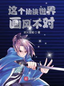 复仇逆袭：这个婶婶画风不对