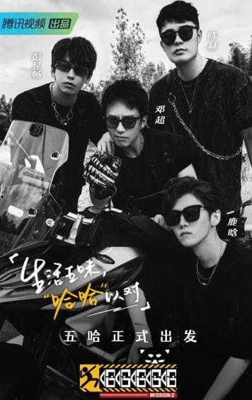 哈哈哈哈哈 第五季